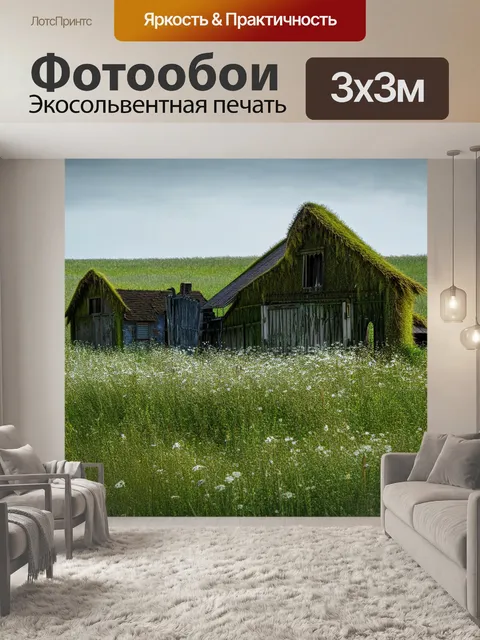 Фотообои весна — заброшенная ферма в цветущем поле