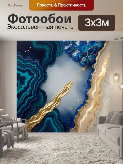 Фотообои Абстрактные синие и золотые слои