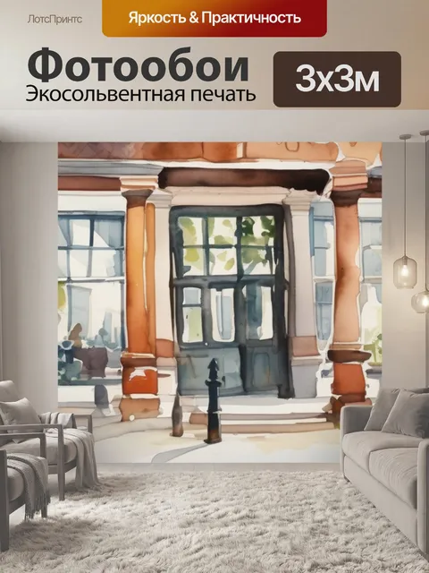 Фотообои время эрмитаж