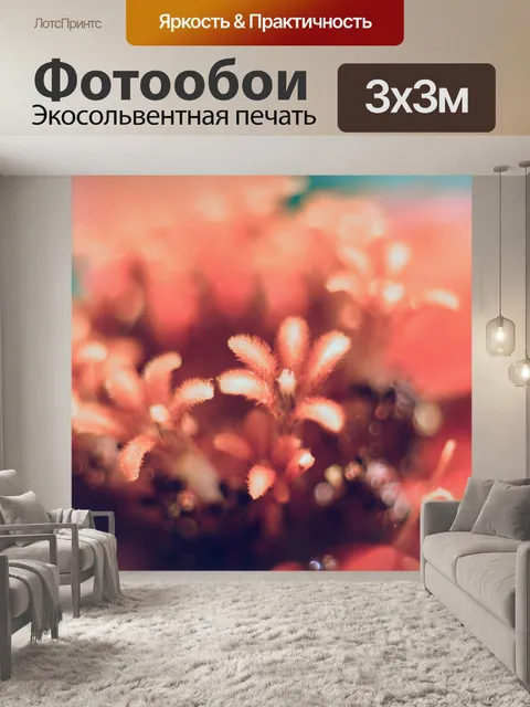 Фотообои Цветок