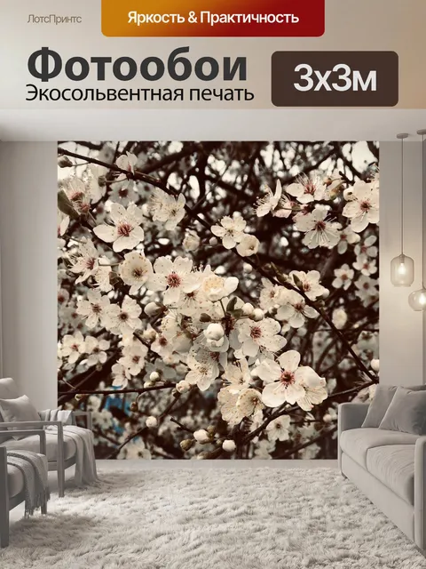 Фотообои Природа