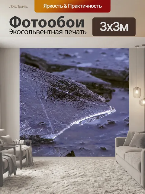 Фотообои Мороженое