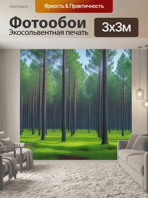 Фотообои долгожданная весна в сосновом лесу