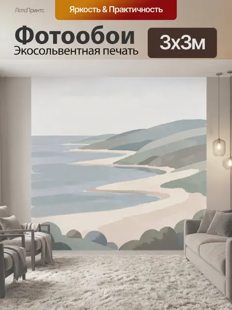 Фотообои Извилистая река среди холмов