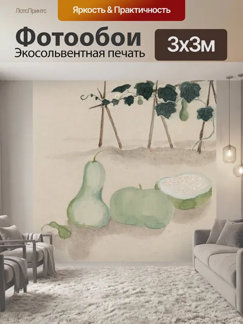 Фотообои груши