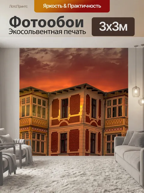 Фотообои Строительство