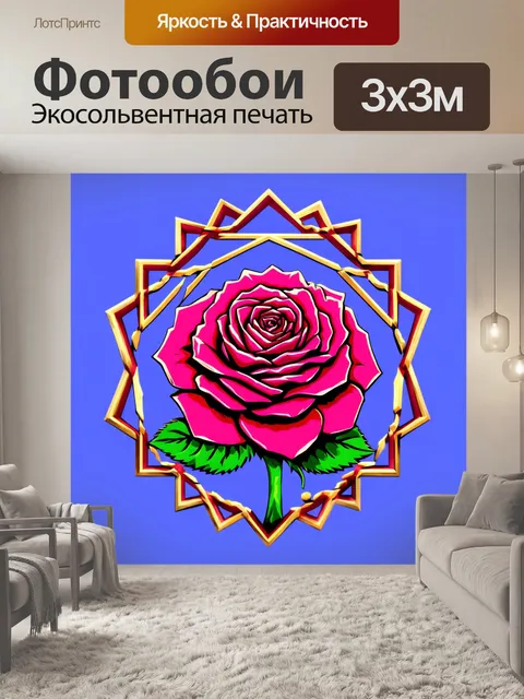 Фотообои розы в стиле логотип с геометрическими формами, которые обрамляют цветы, придавая современный вид