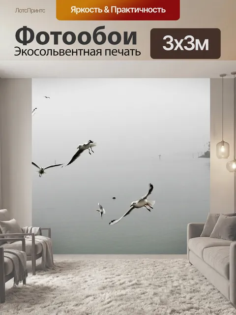 Фотообои Утренний туман