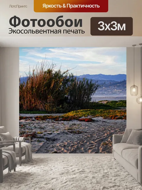 Фотообои Пляж