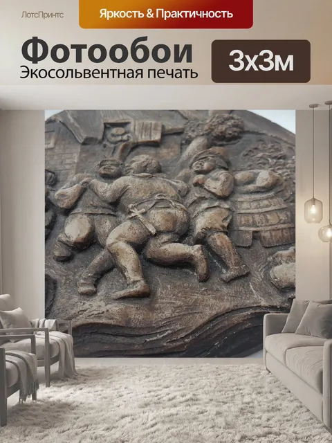 Фотообои Камень