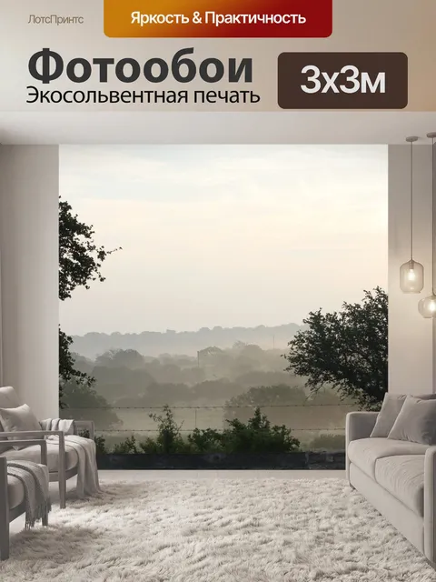 Фотообои Дерево