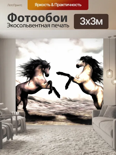 Фотообои Лошадь
