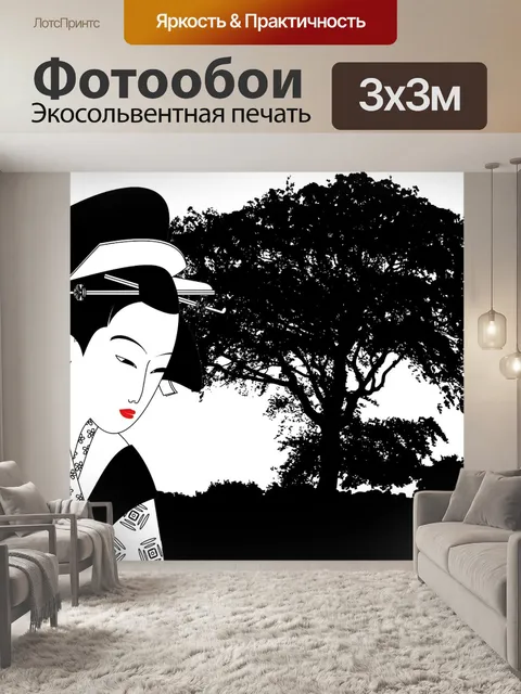 Фотообои Дерево