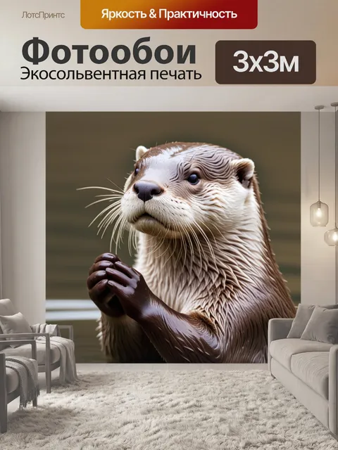 Фотообои с лапками