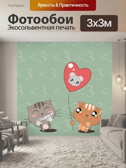 Фотообои Кошки