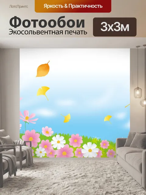 Фотообои Цветок космоса