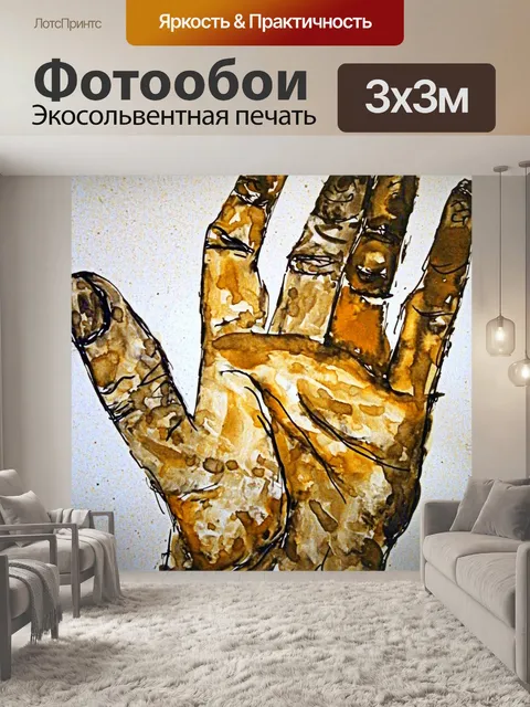 Фотообои Tusche тушь