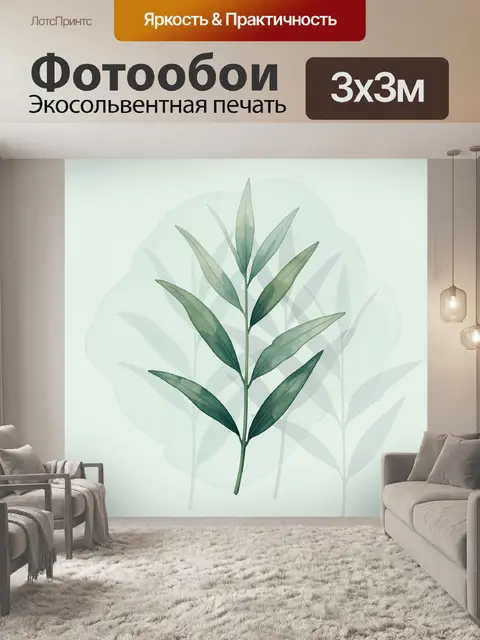 Фотообои Акварельная ветка эвкалипта