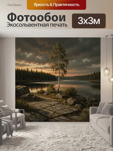 Фотообои Береза у лесного озера