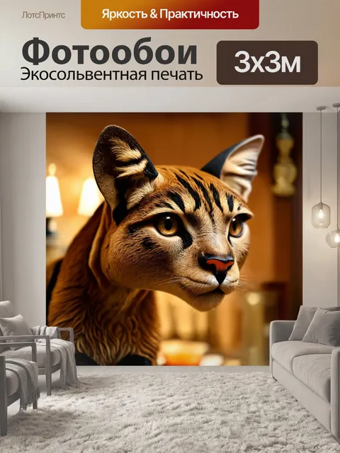 Фотообои животные в стиле барокко