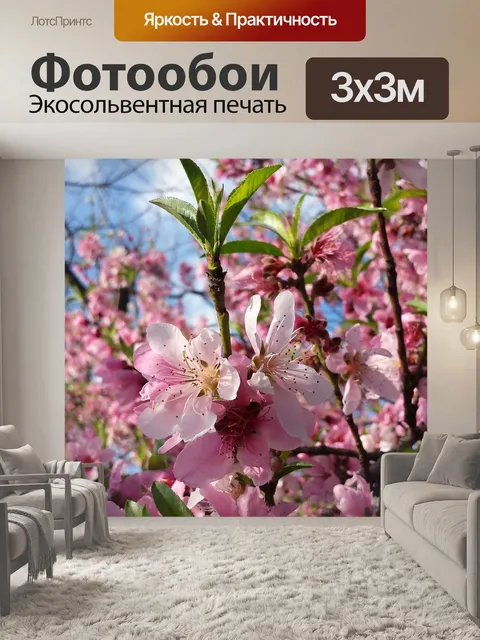 Фотообои Весна