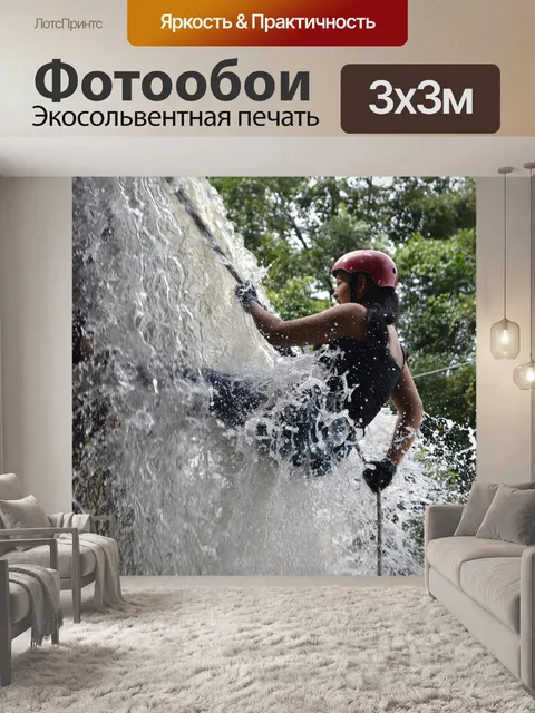 Фотообои Водопады