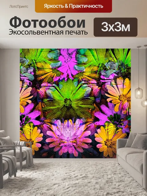 Фотообои Мандала, фоновый узор, мозаика