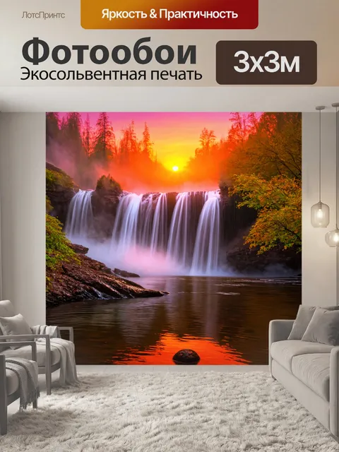 Фотообои туман в стиле акриловые краски, водопад в тумане, отражающиеся капли воды, яркие оранжево-розовые закаты