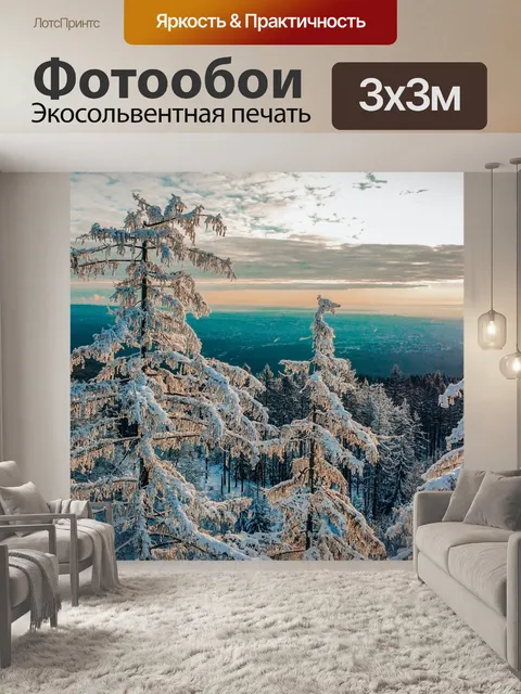 Фотообои Деревья
