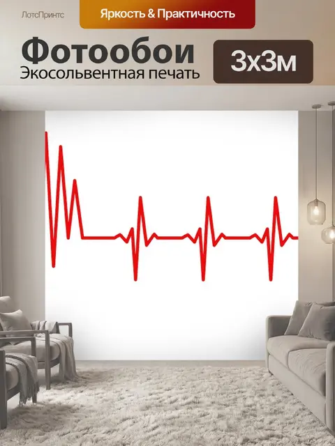 Фотообои Сердце