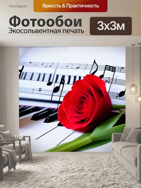 Фотообои тюльпаны и музыкальные ноты, создающие гармонию