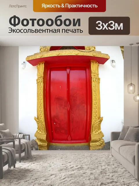 Фотообои Городской столб в Убонратчатхани