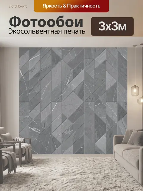 Фотообои Серый мраморный геометрический паттерн