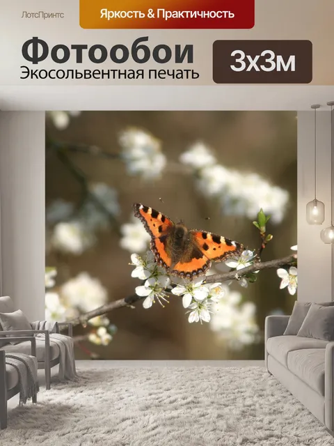 Фотообои Весна