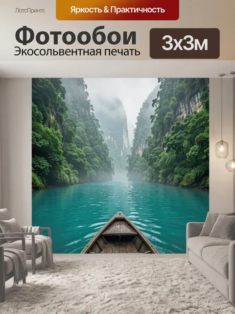 Фотообои Тропическая лагуна среди скал