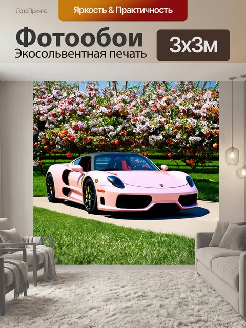 Фотообои спортивный автомобиль на фоне цветущего сада с фруктовыми деревьями