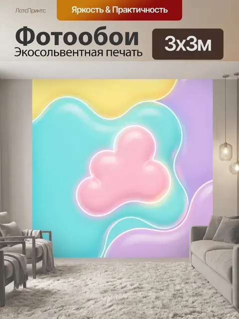 Фотообои Пастельные абстрактные облака
