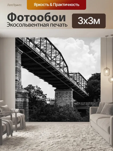 Фотообои Мост