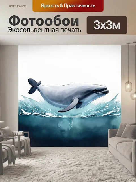 Фотообои изящная белуха, изображенная в манере реалистичного акварельного рисунка, с мягкими, прозрачными оттенками и…