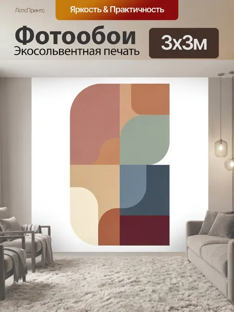 Фотообои Абстрактная композиция пастельных блоков