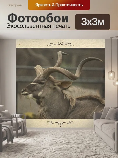 Фотообои Винтажная открытка с животными
