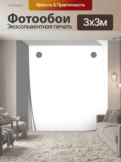 Фотообои Дата