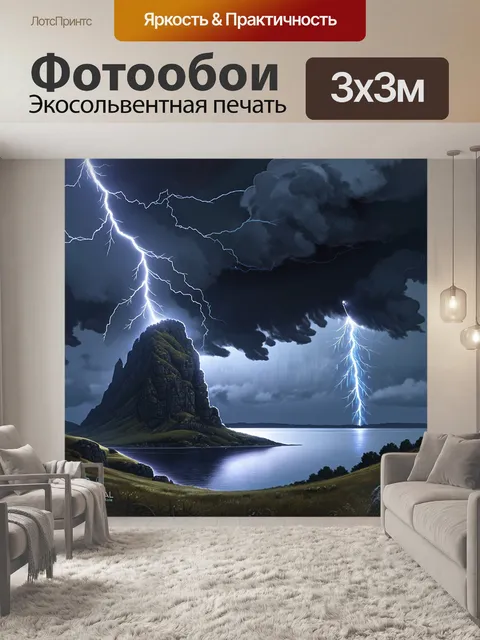 Фотообои пейзаж, запечатлевающий скалу шаманка в момент грозы, когда темные облака нависают над озером байкал