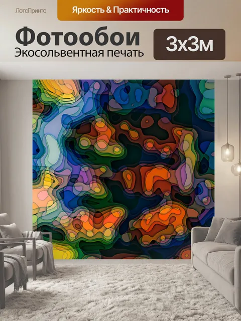 Фотообои вертикальный абстрактный фон