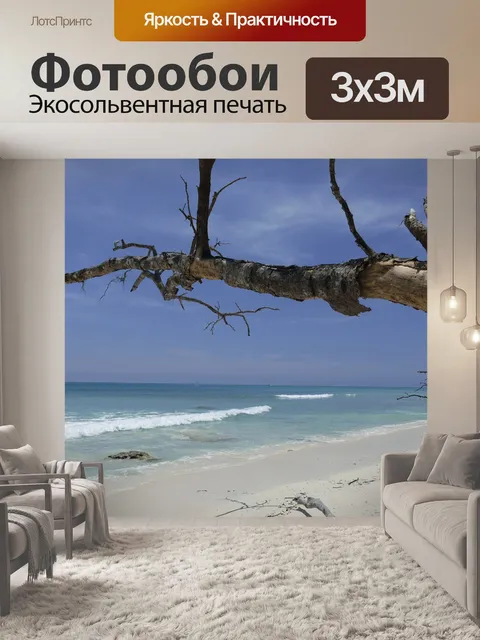 Фотообои Дерево