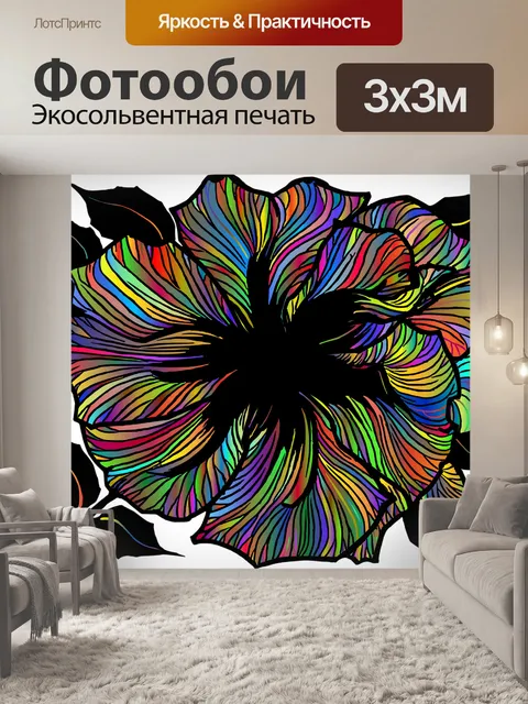 Фотообои Цветок
