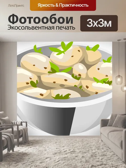 Фотообои Блюдо