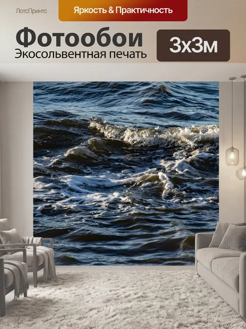 Фотообои Сине-коричневая вода
