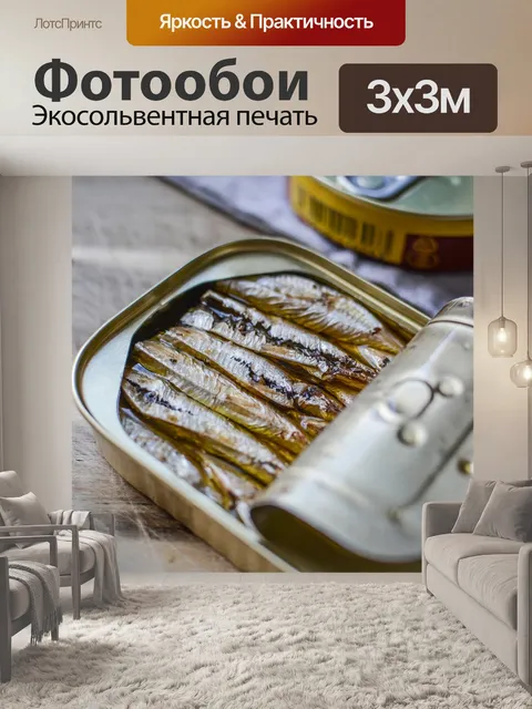 Фотообои Рыбы
