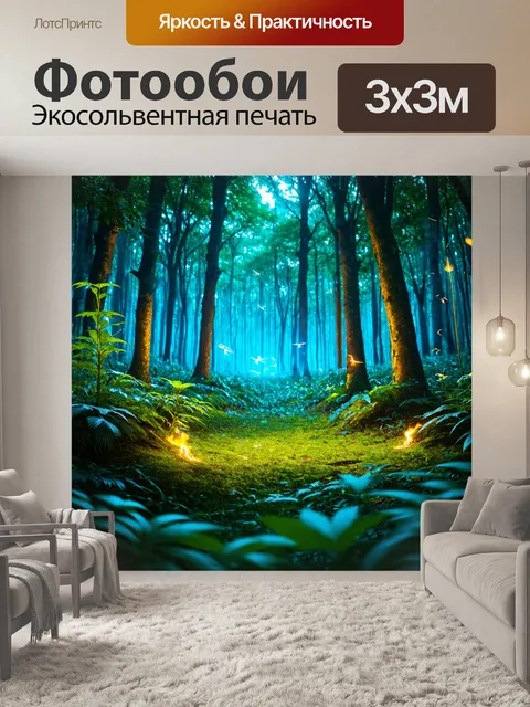 Фотообои природа в стиле футуристический